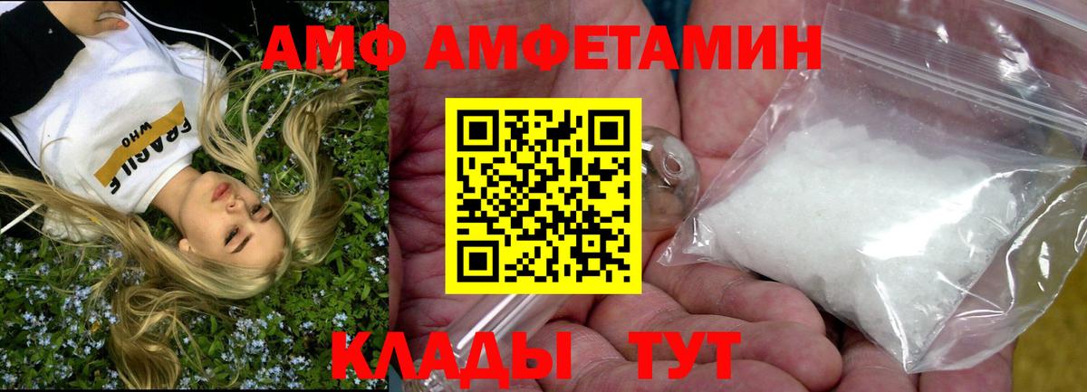 Amphetamine Premium Баксан