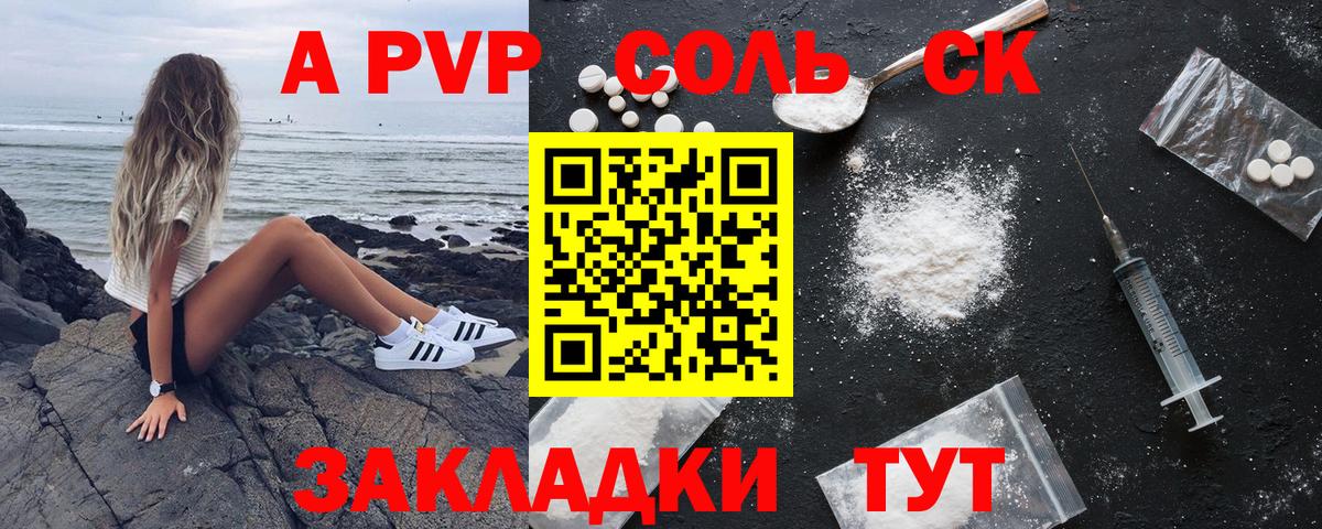 A PVP СК Баксан
