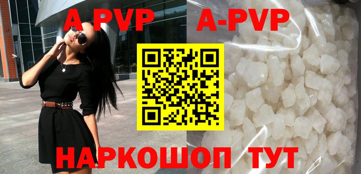 Alpha-PVP Crystall  Alfa_PVP СК  Вход с VPN  Баксан  A-PVP VHQ 