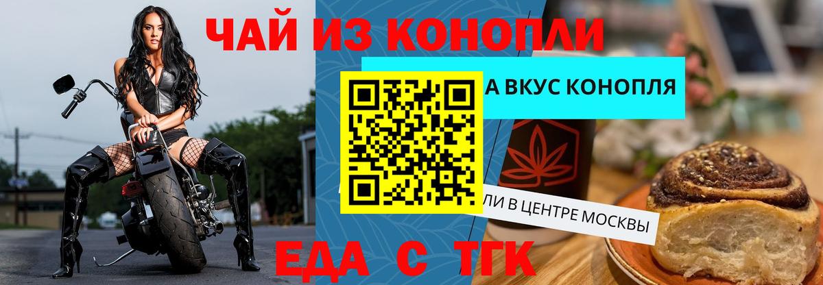 Cannafood марихуана  Вход с VPN  Баксан 