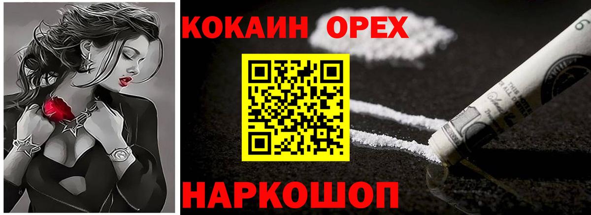 Cocaine Fish Scale Баксан