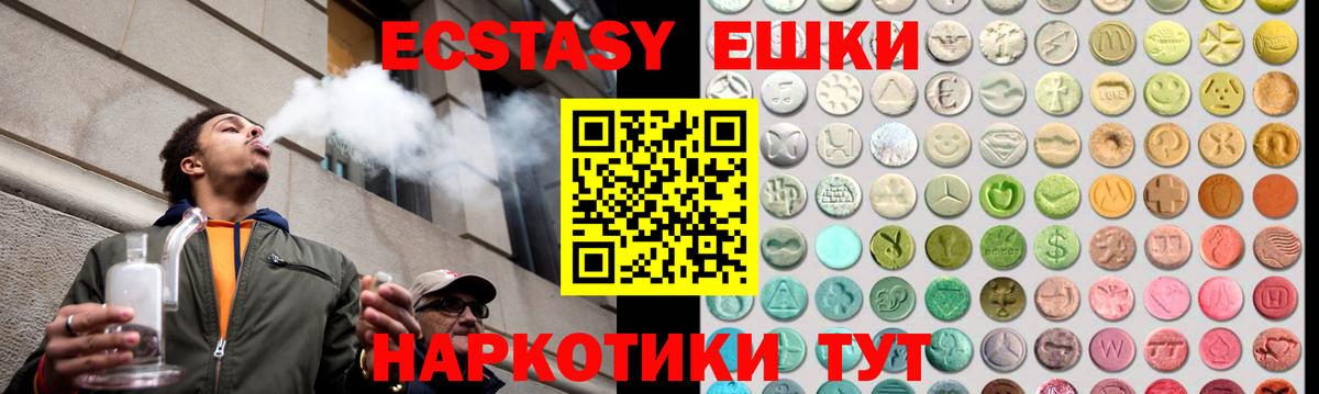 Экстази Punisher  Вход с VPN  Баксан  Ecstasy Punisher 