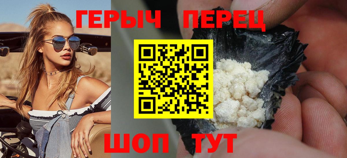 ГЕРОИН афганец Баксан