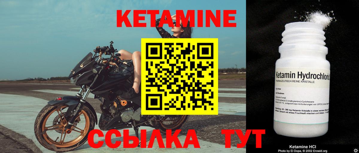 КЕТАМИН ketamine Баксан