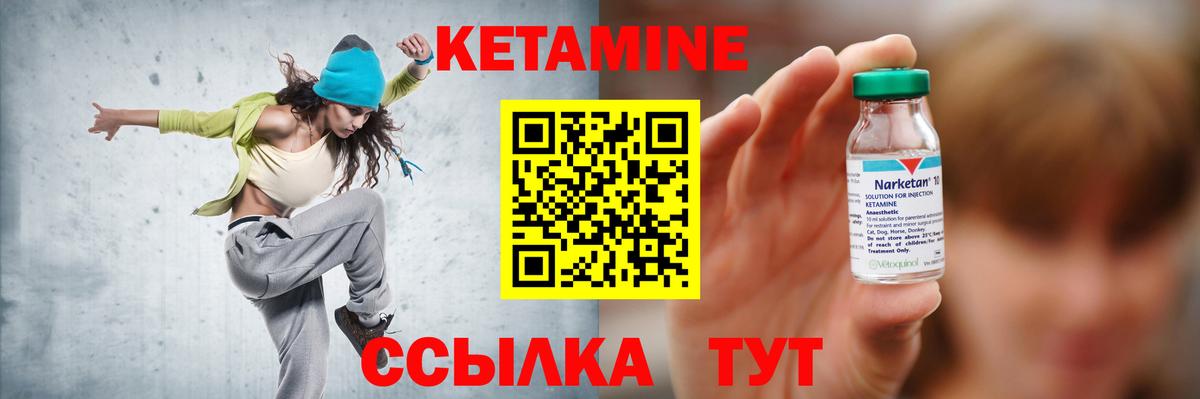 Баксан  Кетамин ketamine  Вход с VPN 