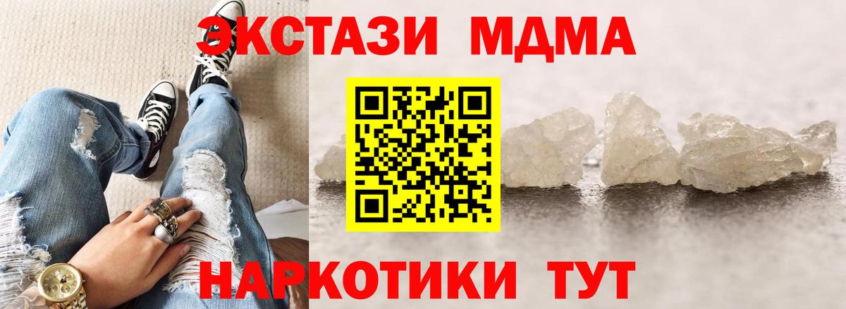 MDMA  MDMA Molly  Вход с VPN  Баксан 