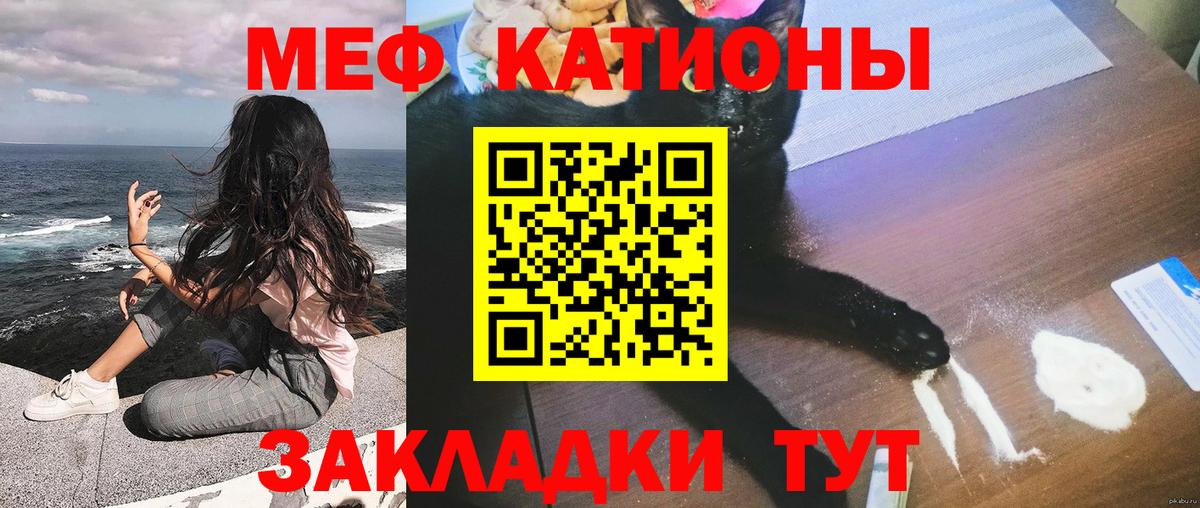Баксан  МЕФ мука  Мефедрон  МЯУ-МЯУ VHQ  Вход с VPN  Меф 