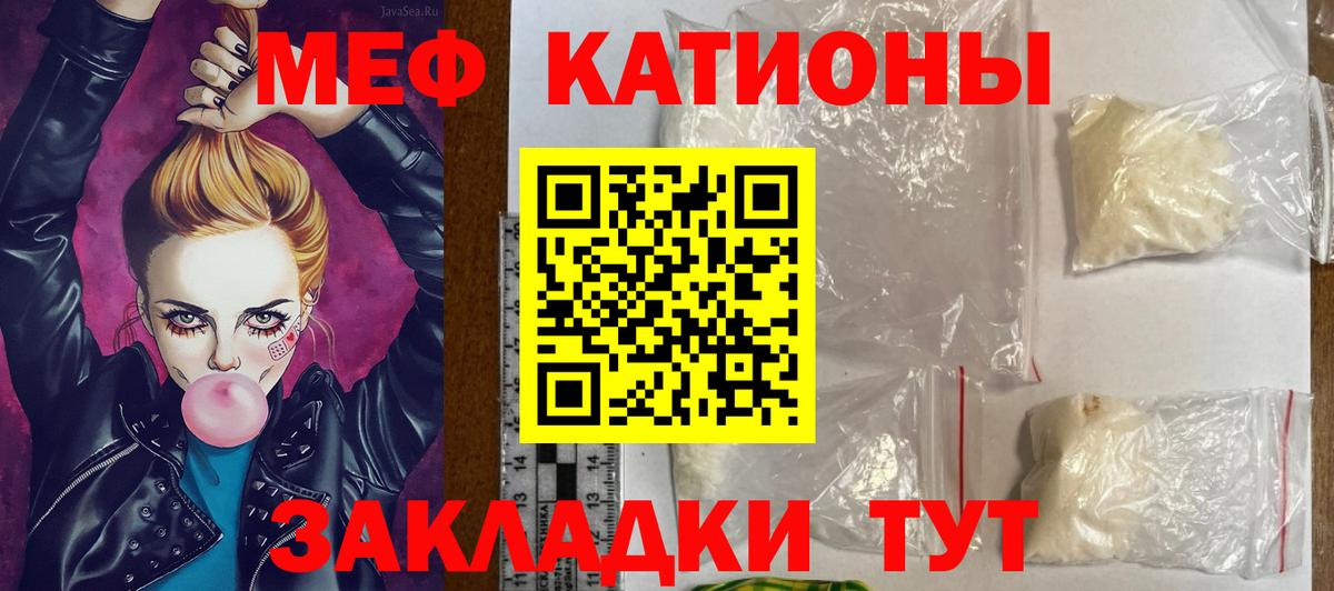 Меф мяу мяу кристаллы Баксан