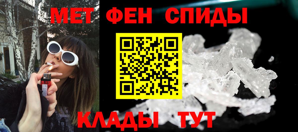 МЕТАМФЕТАМИН пудра  Вход с VPN  Баксан 