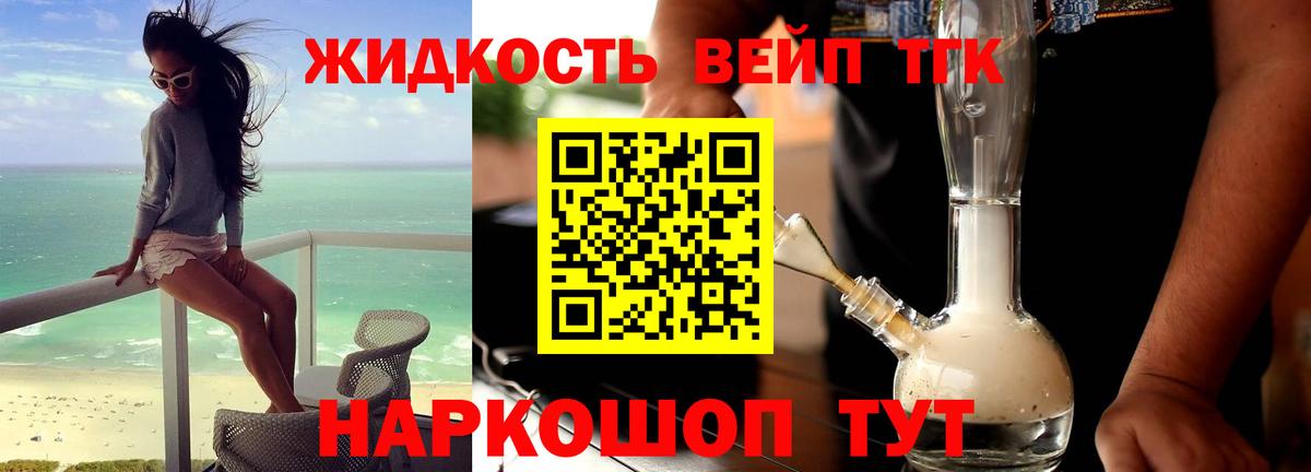 Баксан  Дистиллят ТГК вейп с тгк  Вход с VPN  ТГК Wax 